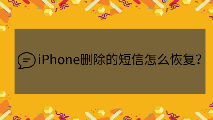 苹果手机屏蔽垃圾短信_苹果手机怎么屏蔽垃圾的短信_屏蔽垃圾短信苹果手机怎么设置