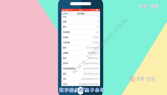 序列号查询苹果官网步骤_iphone序列码查询官网_苹果官网查序列号入口