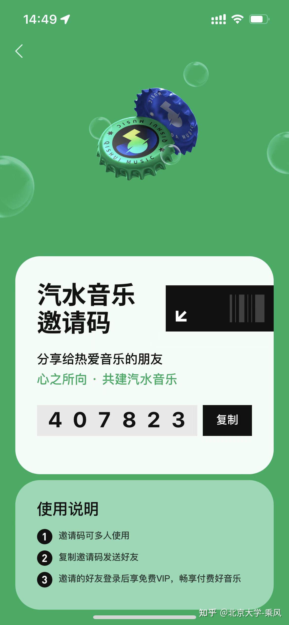 抖音app邀请码怎么填写_抖音极速版邀请码在哪里填写_抖音填邀请码有什么用