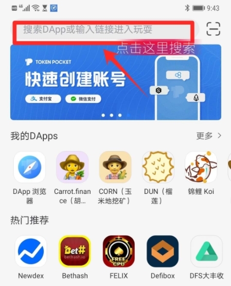 下载π钱包_钱包app下载最新_TP钱包app下载1.27版本