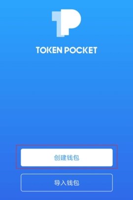 下载π钱包_钱包app下载最新_TP钱包app下载1.27版本