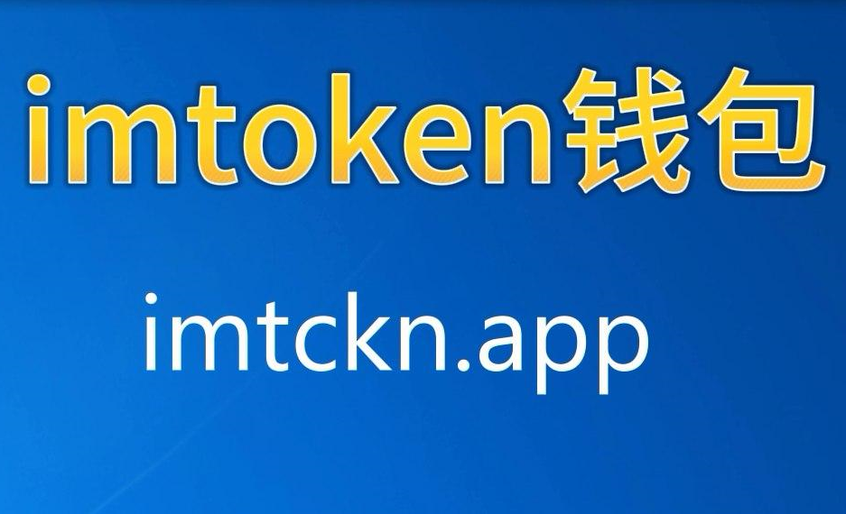 imtoken怎么盈利_imtoken是什么公司发_imtoken合法吗