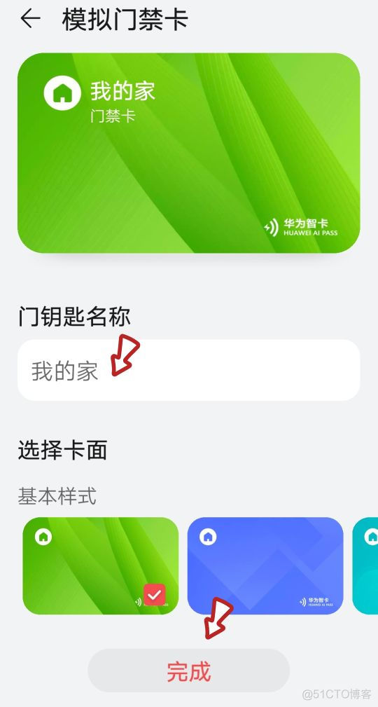 快捷指令设置门禁卡nfc_快捷指令nfc门禁卡教程_快捷指令nfc门禁卡步骤