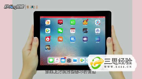 ipad没有声音该怎么办_ipad总没有声音_ipad无缘无故没声音