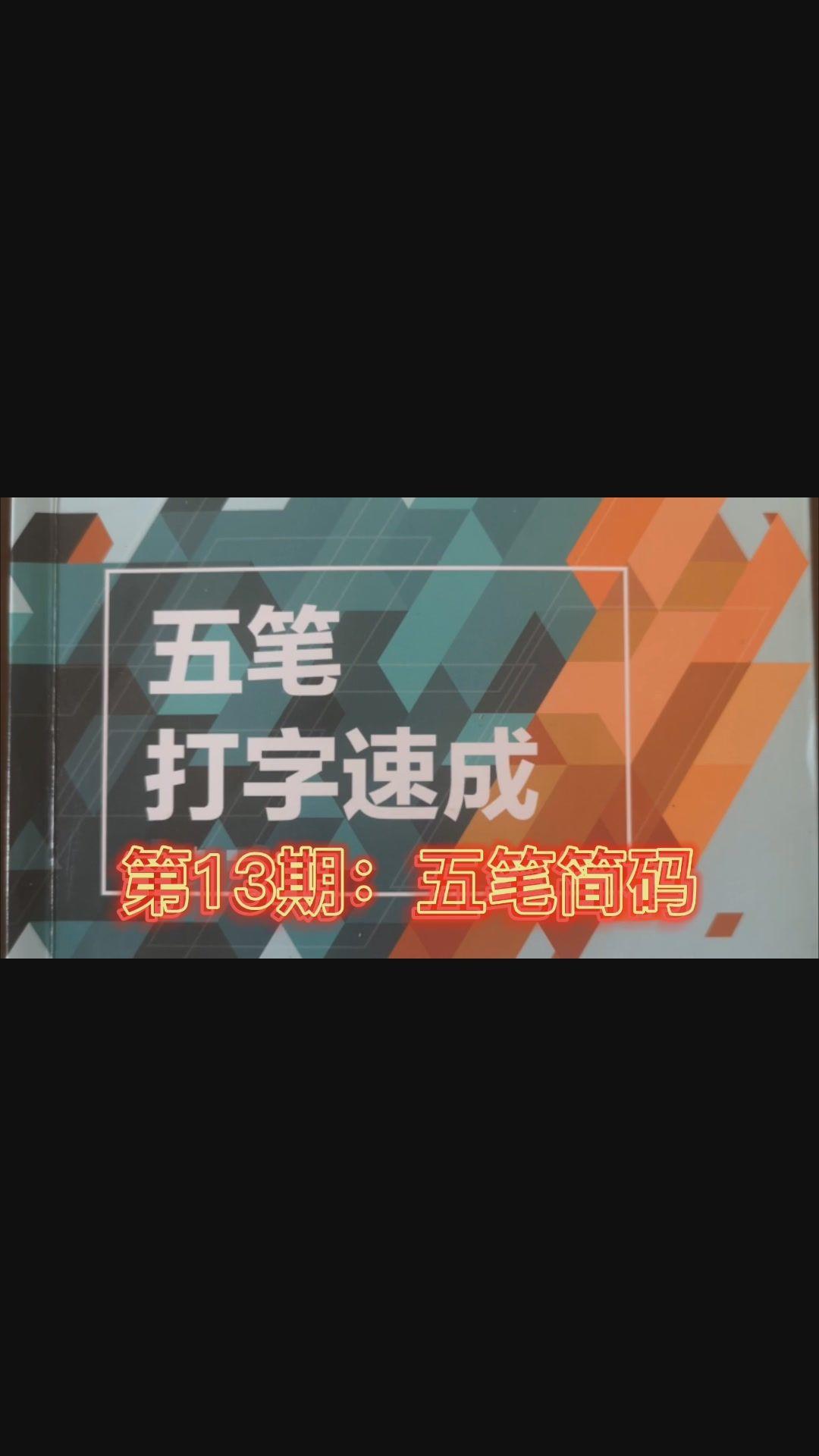 及字五笔怎么打字_禺五笔怎么打字五笔字_茜的五笔怎么打字五笔字