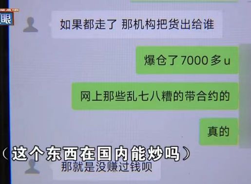 炒币交易软件：让人又爱又恨的投资体验