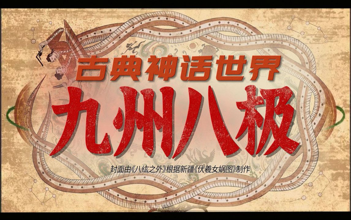 九州世界白蛇攻略_九州世界破解版_九州世界