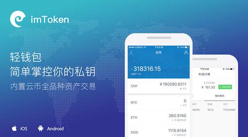 imtoken钱包使用教程原理-imToken 钱包：从摸不着头脑到超简单的使用