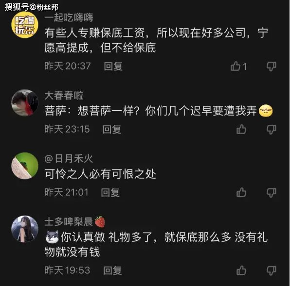 挂直播底薪小时平台有提成吗_挂直播兼职_挂三小时有底薪的直播平台