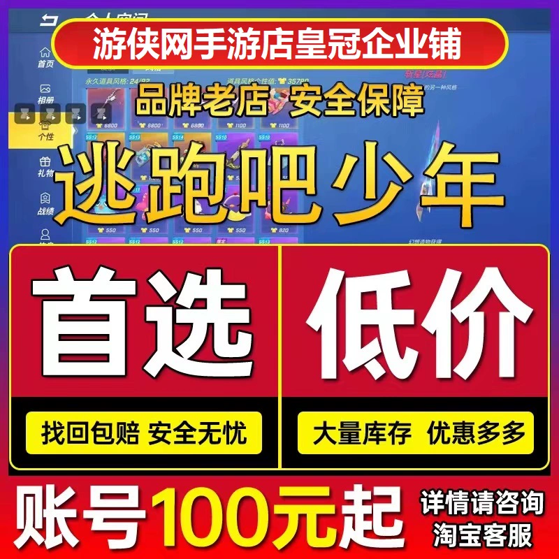 逃跑少年兑换码2021年9月_逃跑少年兑换码汉语钻_逃跑吧少年兑换码5月