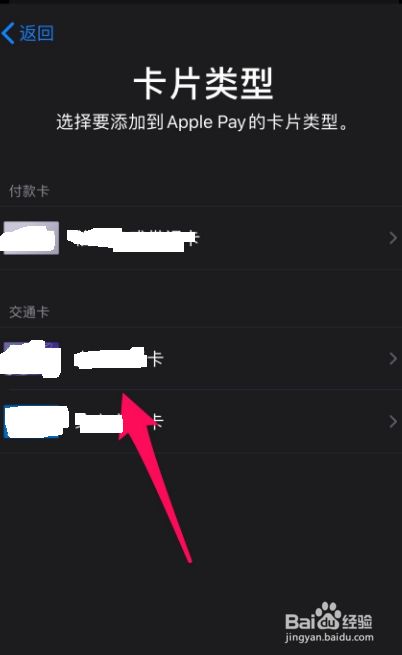 iphone添加门禁nfc_苹果手机nfc门禁卡怎么添加_苹果添加nfc门禁卡app