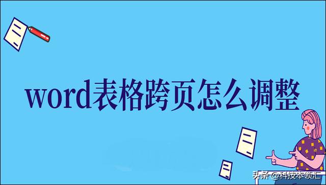 表格分页怎么分成两页_word表格分页_表格分页了怎么合在一起