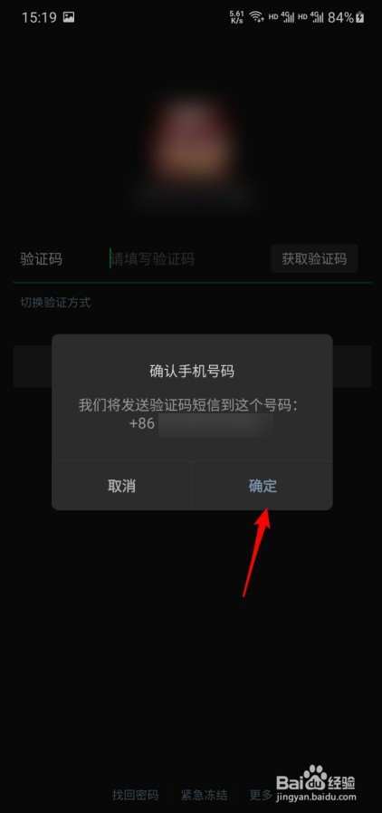 忘记办密码换微信手机号可以吗_微信忘记密码手机号也换了怎么办_忘记办密码换微信手机号怎么办