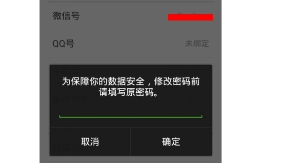 忘记办密码换微信手机号可以吗_忘记办密码换微信手机号怎么办_微信忘记密码手机号也换了怎么办