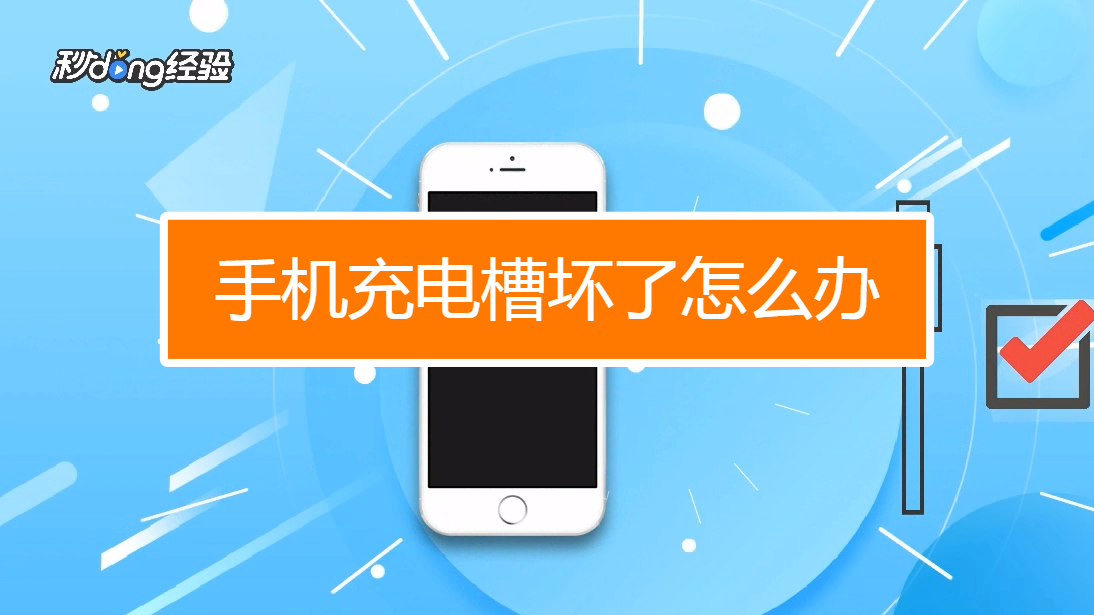 苹果充电亮屏关闭方法-苹果手机充电时屏幕一直亮着怎么办？教你轻松解决