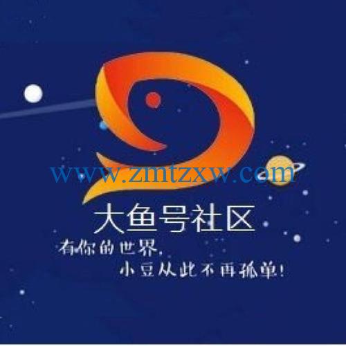 大鱼号平台到底怎么了_大鱼号是哪个平台_大鱼号是什么平台?