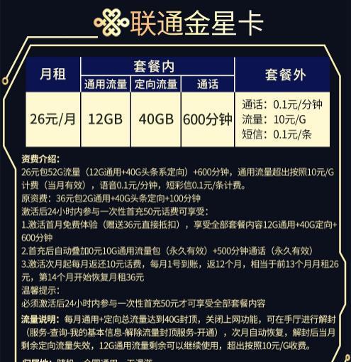 电信4g资费套餐_电信套餐4g套餐表_中国电信套餐4g