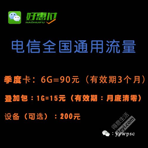 电信4g资费套餐_中国电信套餐4g_电信套餐4g套餐表