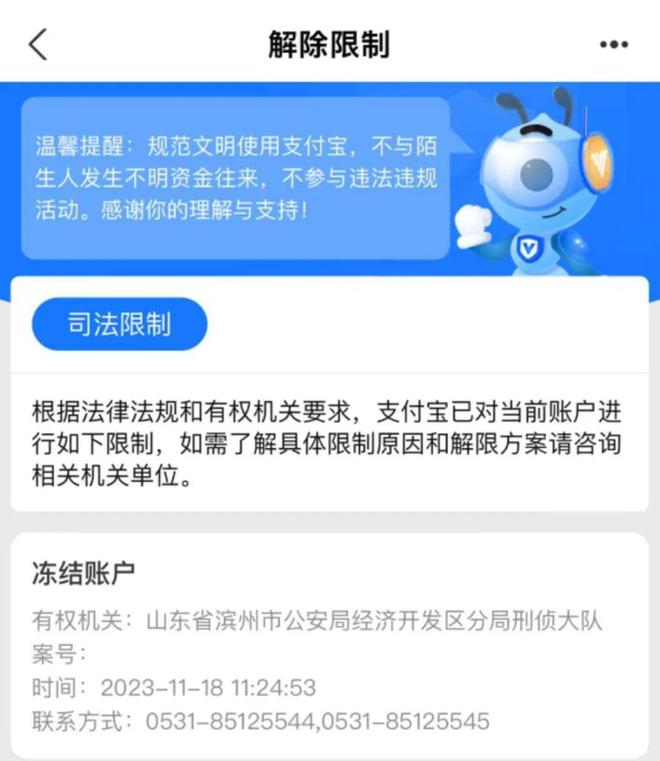 限制高消费被执行人多久解除_imtoken限制_限制高消费人员怎么解除