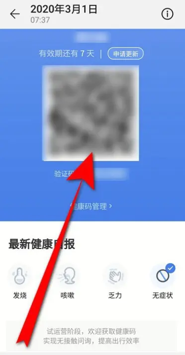 微信健康码变色怎么恢复_微信健康码非本人怎么变成本人_微信健康码怎么变成黄色了