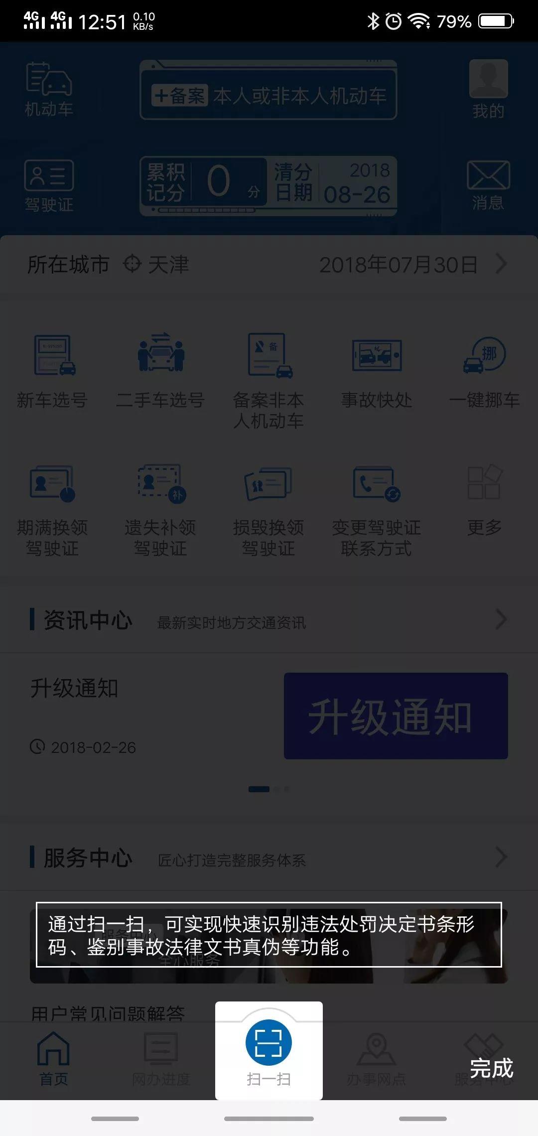 12123拍违章奖励多少_交管12123随手拍奖励_交管12123拍违章奖励