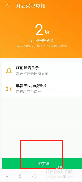 华为红包提示音怎么设置-华为手机红包提示音设置教程，让你抢红