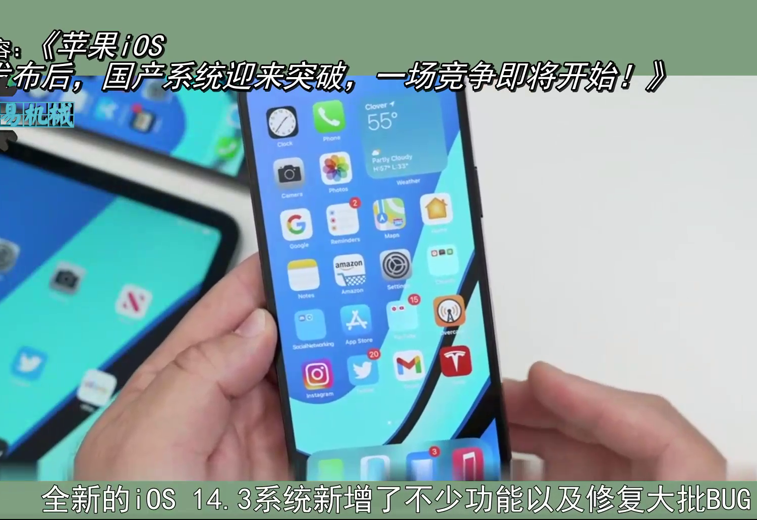 苹果x更新14.3怎么样-苹果 X 升级 iOS14.3 后