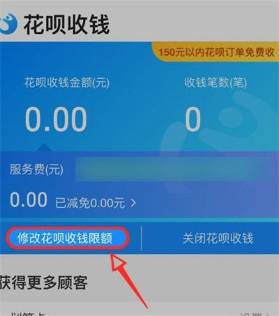 如何解除支付限额_解除消费限额_花呗支付限额100怎么解除