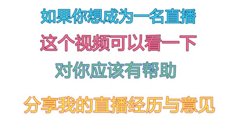 不想被主播看见进直播间-不想被主播看到进直播间？这是为什么呢？