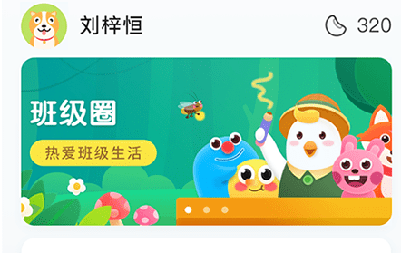 畅言智慧课堂app下载安装-畅言智慧课堂 App：学习的超级英雄，带你开启光速跑