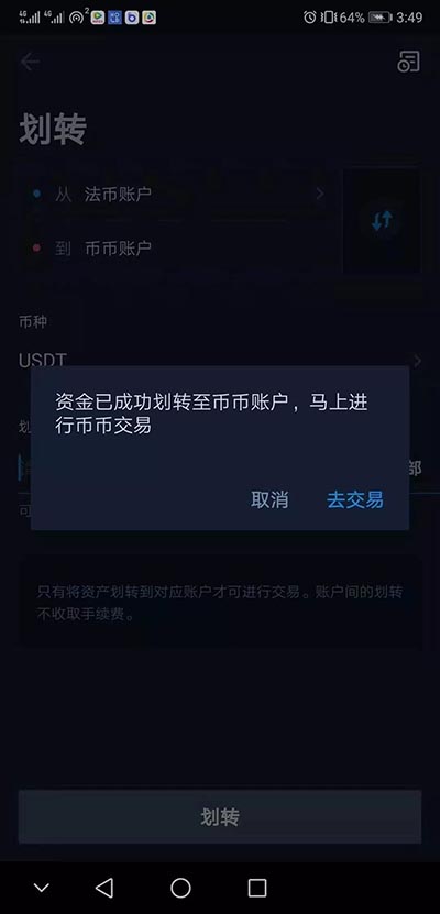 币钱包怎么使用交易_币钱包转交易所手续费是多少_tp钱包怎么把币转回火币交易所