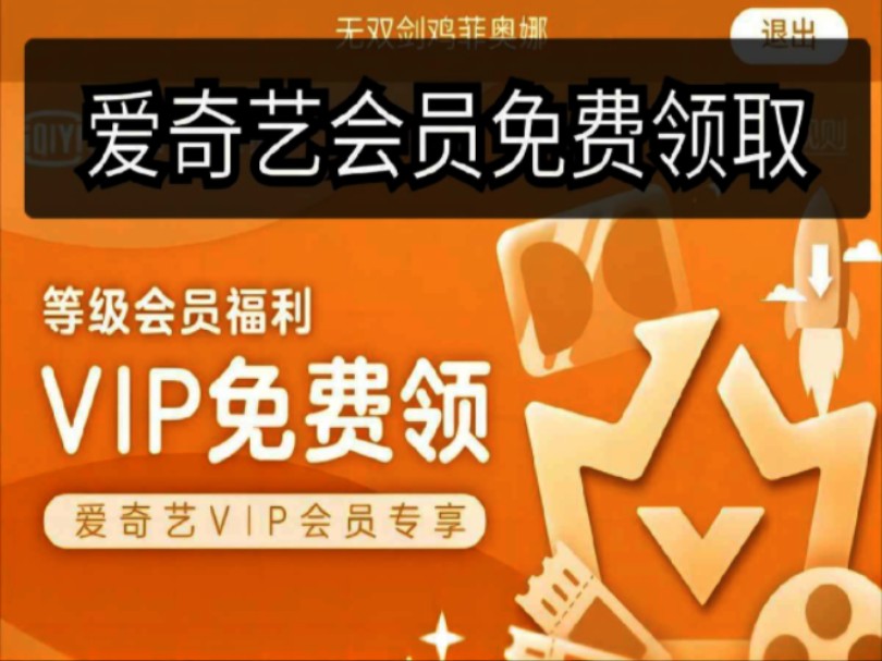 爱奇艺知识视频vip会员版_爱奇艺知识免费版_爱奇艺遍知