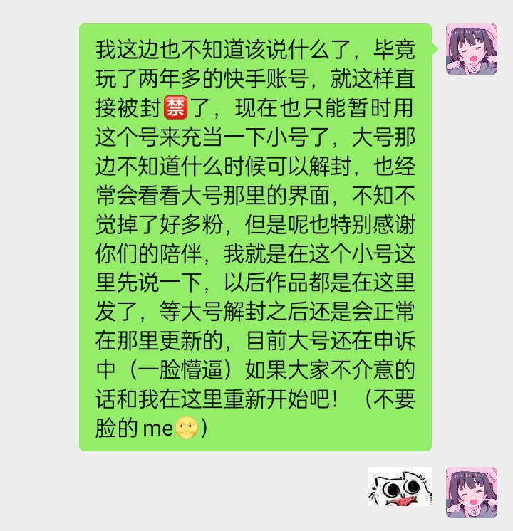 快手解封申诉怎么写_快手解封申诉怎么写700字_快手解封申诉写什么