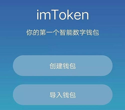 imtoken钱包下载10_钱包下载地址_钱包下载官方最新版本安卓