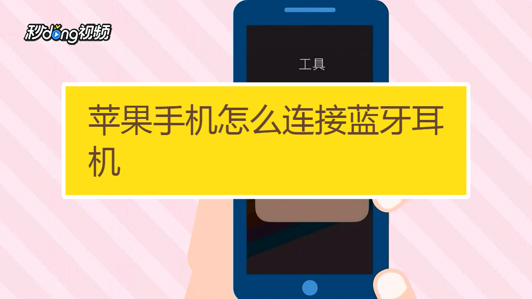 蓝牙耳机连上没有声_蓝牙耳机连接后没有声音怎么办_蓝牙耳机链接但无声