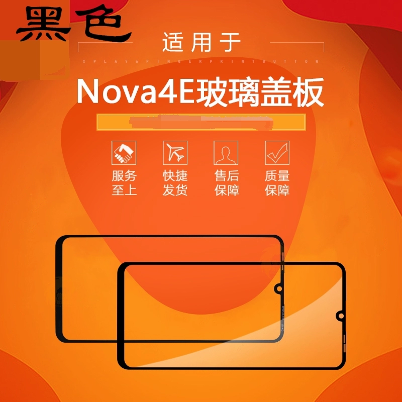 nova4e参数-Nova4e 手机评测：外观流光溢彩，屏幕