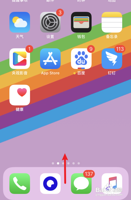 苹果x怎么结束应用程序_iphone结束应用程序_苹果手机结束程序运行