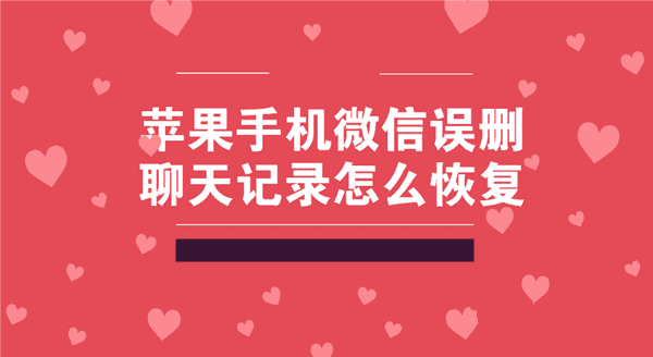 微信卸载重装怎么恢复聊天记录_微信卸载重装怎么恢复聊天记录_卸载重装微信如何恢复聊天记录