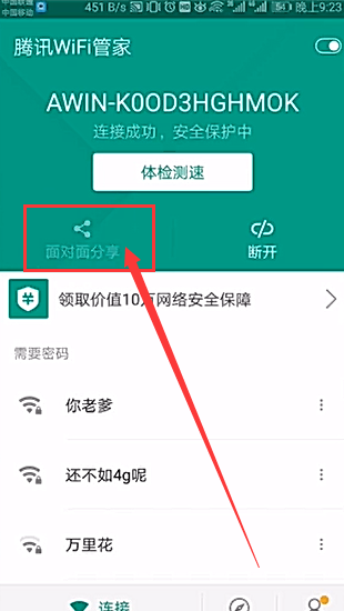 怎么查自己的wifi密码_手机怎么查密码wifi_手机连接了wifi怎么查密码