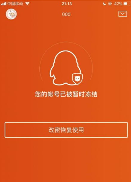 qq冻结qq账号多久自动解除-QQ 账号被冻结怎么办？多久能自动解除？看这里