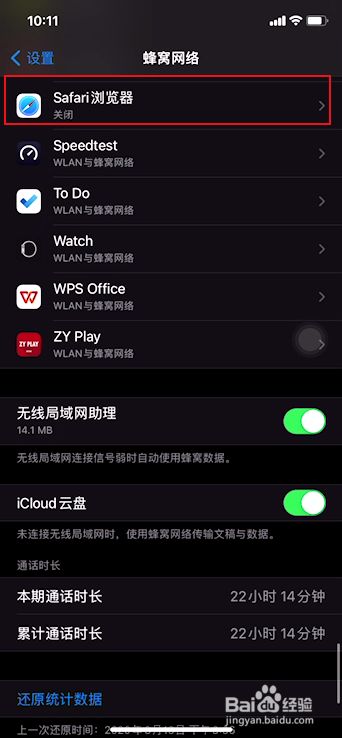 关闭iphone左边搜索_取消苹果左侧搜索_苹果手机取消最左边搜索窗口