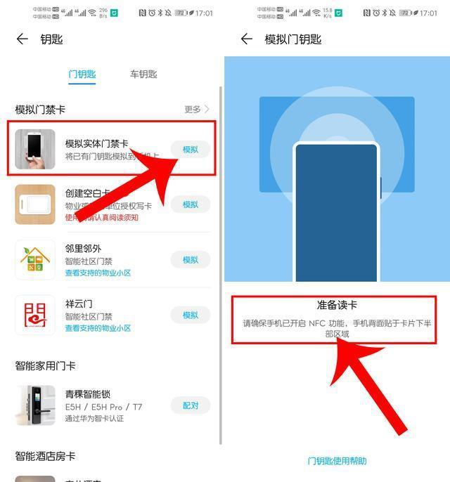 iphone怎么添加门禁卡_iphone添加门禁_iphone门禁卡怎么添加