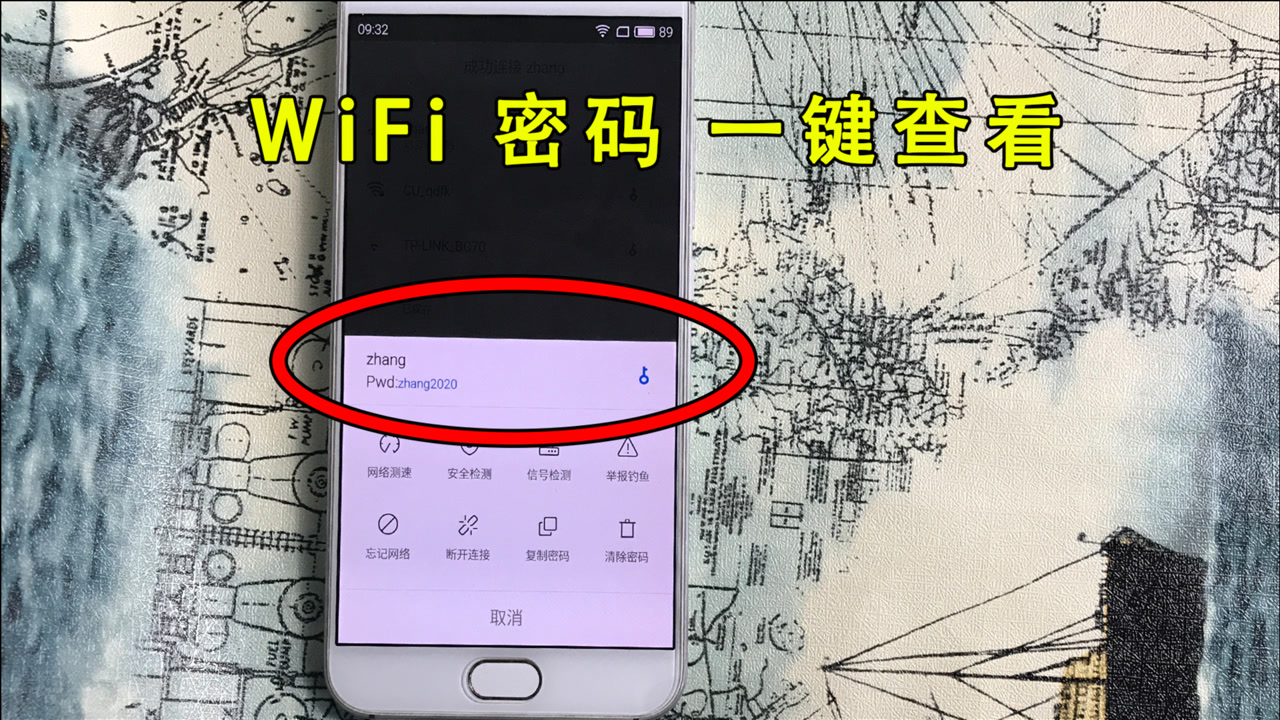 wifi查看密码器官方版_wifi查看密码器怎么用_密码wifi查看器