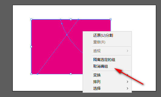 ai怎么取消编组_取消编组ai快捷键_取消编组是什么意思