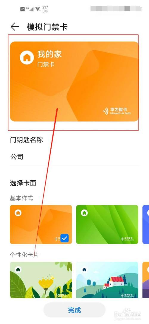 添加门禁卡到苹果手机_添加门禁卡iPhone14_iphone的nfc怎么添加门禁卡