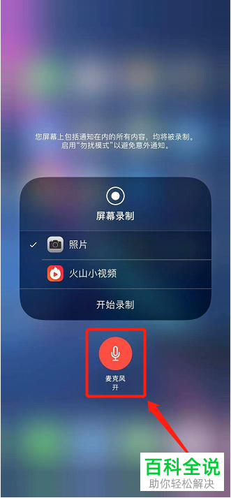 苹果小听筒声音小_苹果手机听筒声音小的解决方法_听筒声音很小苹果