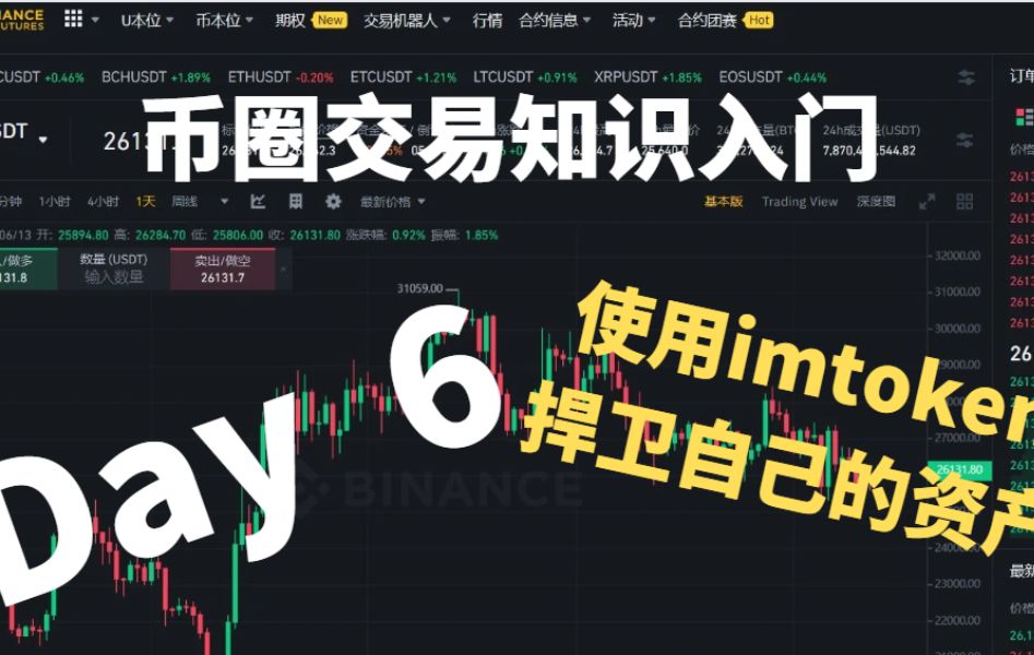 imtoken钱包提币到火币网-从 imToken 钱包提币到火币网的注意事项及