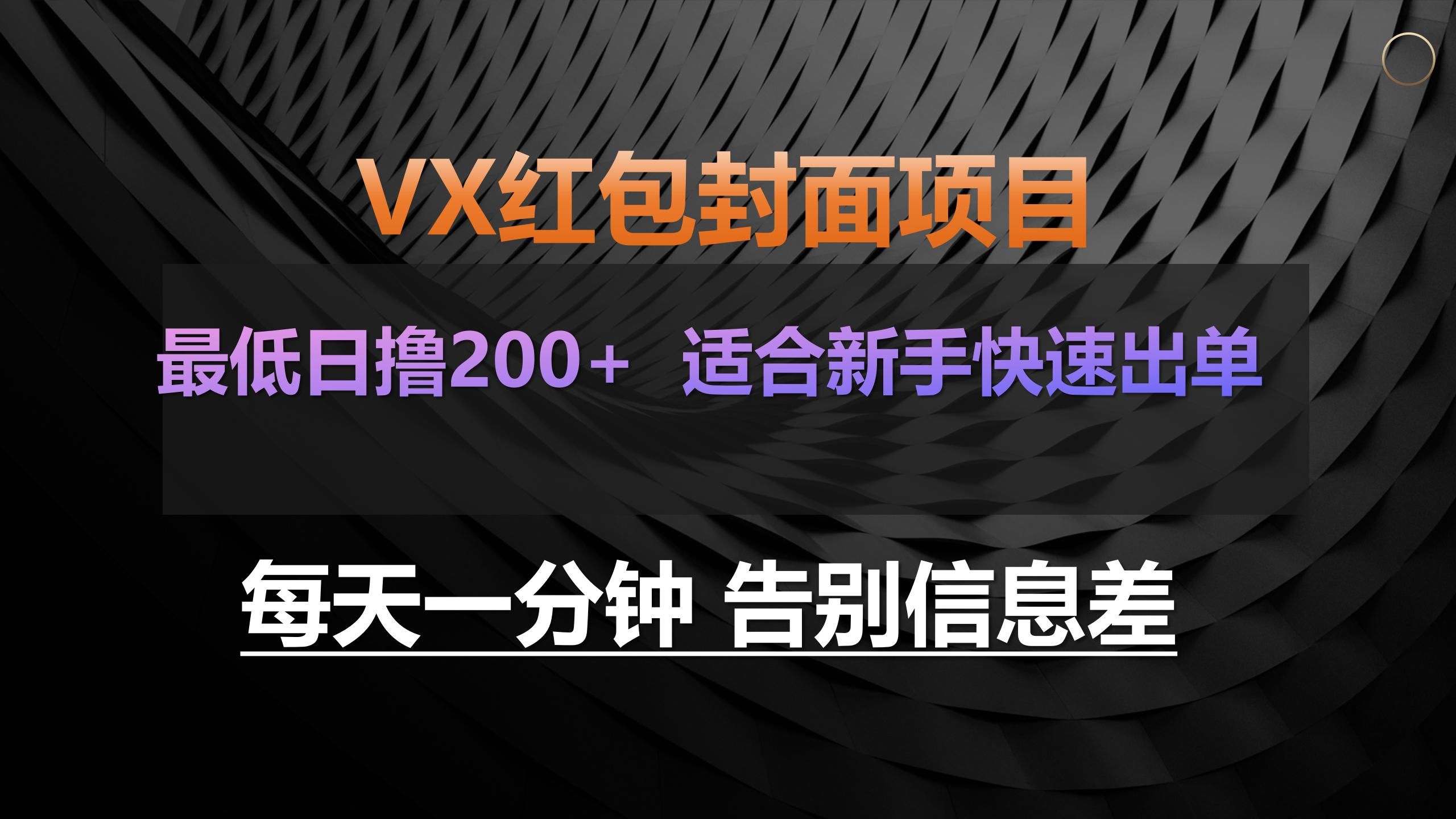 微信红包封面开放平台怎么收费_微信红包封面开放平台_封面红包开放微信平台有哪些