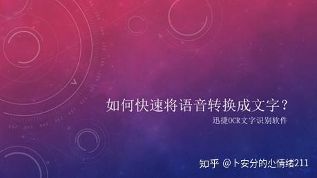 电脑实现语音打字_语音文字输入电脑实现快捷键_电脑如何实现语音输入文字