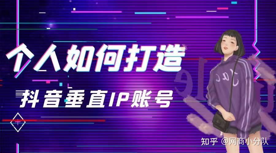 抖音短视频运营-抖音改变生活，我在抖音上的疯狂事儿与成长经历